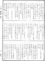 僧羯磨《中華大藏經》_第41冊_第757頁