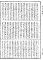 阿毗達磨識身足論《中華大藏經》_第43冊_第844頁