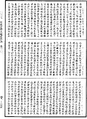 阿毗達磨大毗婆沙論《中華大藏經》_第45冊_第893頁