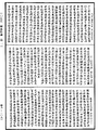 鞞婆沙論《中華大藏經》_第49冊_第1053頁