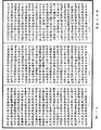 放光摩訶般若波羅蜜經《中華大藏經》_第7冊_第0274頁