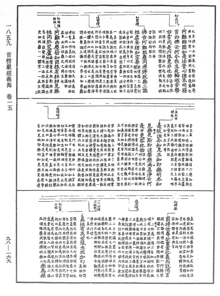 File:《中華大藏經》 第98冊 第169頁.png