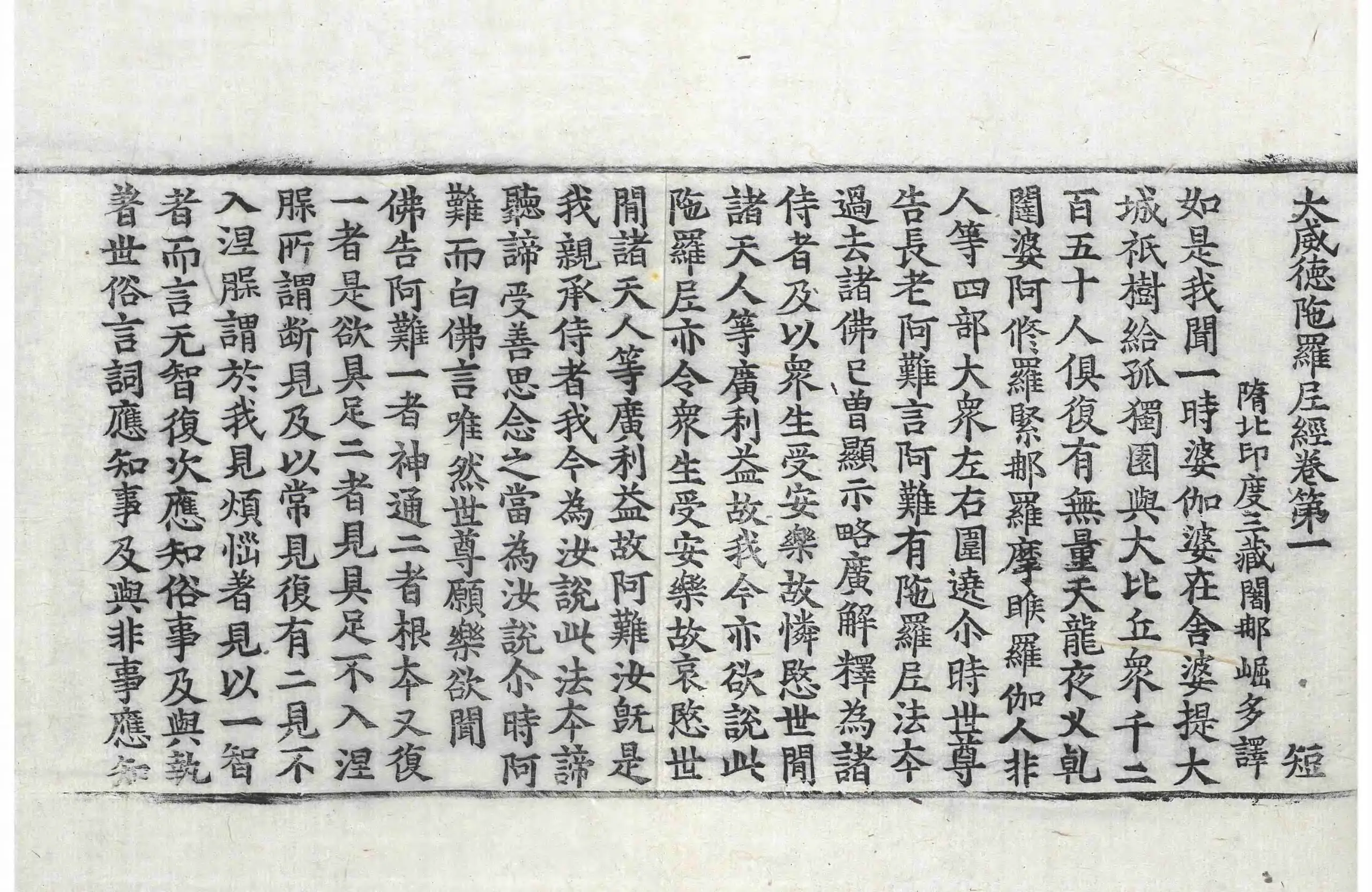 File:高麗藏K0389 大威德陀羅尼經 20卷.djvu