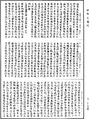 大法炬陀羅尼經《中華大藏經》_第21冊_第564頁