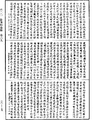 瑜伽師地論《中華大藏經》_第28冊_第0079頁