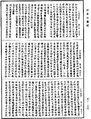 入大乘论《中华大藏经》_第30册_第0886页