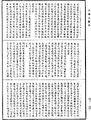 阿毗達磨大毗婆沙論《中華大藏經》_第45冊_第740頁