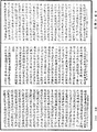 阿毗達磨大毗婆沙論《中華大藏經》_第45冊_第774頁