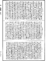 光讚般若波羅蜜經《中華大藏經》_第7冊_第0809頁