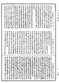 佛说濡首菩萨无上清净分卫经《中华大藏经》_第8册_第0284页