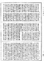 般舟三昧經《中華大藏經》_第11冊_第442頁