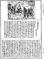 菩薩瓔珞經《中華大藏經》_第21冊_第246頁