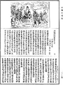 瑜伽師地論《中華大藏經》_第28冊_第0054頁