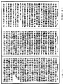 顯揚聖教論《中華大藏經》_第28冊_第0426頁