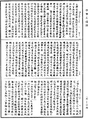 摄大乘论释《中华大藏经》_第29册_第0824页