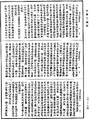 攝大乘論釋《中華大藏經》_第29冊_第0874頁