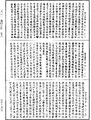 雜阿含經《中華大藏經》_第32冊_第0709頁