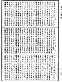 雜阿含經《中華大藏經》_第32冊_第0764頁