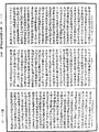 根本薩婆多部律攝《中華大藏經》_第42冊_第117頁