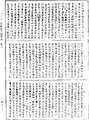 阿毗曇八犍度論《中華大藏經》_第43冊_第071頁