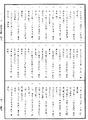 金七十论《中华大藏经》_第52册_第347页