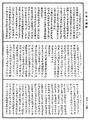 諸經要集《中華大藏經》_第53冊_第636頁