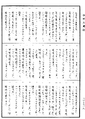 菩薩瓔珞經《中華大藏經》_第21冊_第218頁