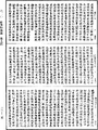 瑜伽師地論《中華大藏經》_第28冊_第0341頁