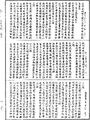 雜阿含經《中華大藏經》_第32冊_第0691頁