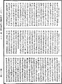 阿毗達磨大毗婆沙論《中華大藏經》_第45冊_第953頁