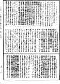阿毗達磨大毗婆沙論《中華大藏經》_第46冊_第0181頁