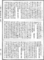 雜阿毗曇心論《中華大藏經》_第48冊_第0697頁