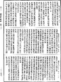 顯揚聖教論《中華大藏經》_第28冊_第0599頁