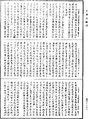 阿毗達磨大毗婆沙論《中華大藏經》_第45冊_第676頁