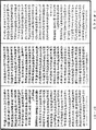 阿毗达磨藏显宗论《中华大藏经》_第48册_第0430页