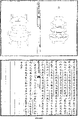 於 2024年6月10日 (一) 22:29 版本的縮圖