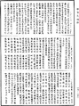 佛說大孔雀咒王經《中華大藏經》_第19冊_第870頁