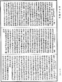 攝大乘論釋論《中華大藏經》_第30冊_第0096頁