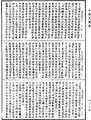 雜阿含經《中華大藏經》_第32冊_第0816頁