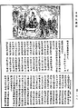 佛本行集經《中華大藏經》_第35冊_第0818頁