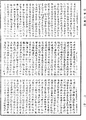 阿毗曇八犍度論《中華大藏經》_第43冊_第148頁