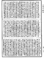 阿毗达磨顺正理论《中华大藏经》_第47册_第632页