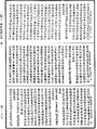 雜阿毗曇心論《中華大藏經》_第48冊_第0607頁