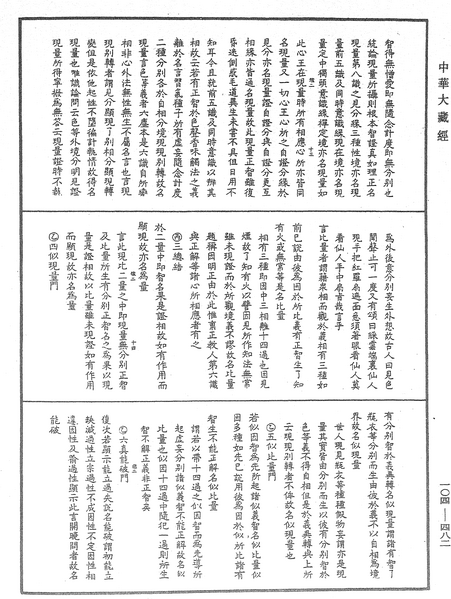 File:《中華大藏經》 第104冊 第482頁.png