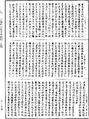 大萨遮尼乾子所说经《中华大藏经》_第17册_第873页