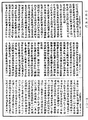 十地論《中華大藏經》_第26冊_第816頁