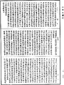 瑜伽師地論《中華大藏經》_第28冊_第0378頁