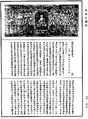 佛說樓炭經(別本)《中華大藏經》_第33冊_第0906頁