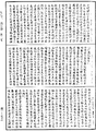 四分律《中華大藏經》_第40冊_第573頁