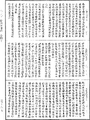 瑜伽師地論《中華大藏經》_第27冊_第817頁